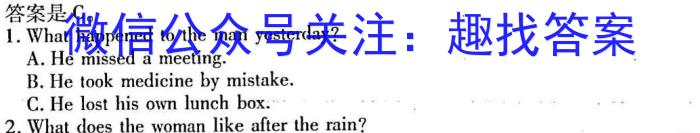 黑龙江齐齐哈尔市克山县2023-2024学年高二年级9月联考（24052B）英语