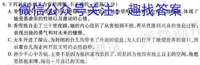 [今日更新]2024届山东省高三十月考试(24-12C)语文