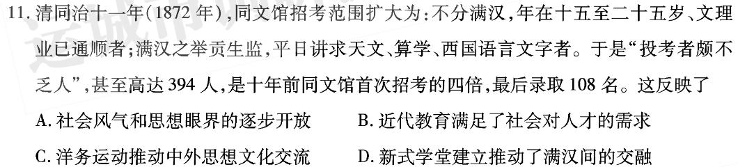 山西省长治市2023-2024第一学期八年级10月联考历史