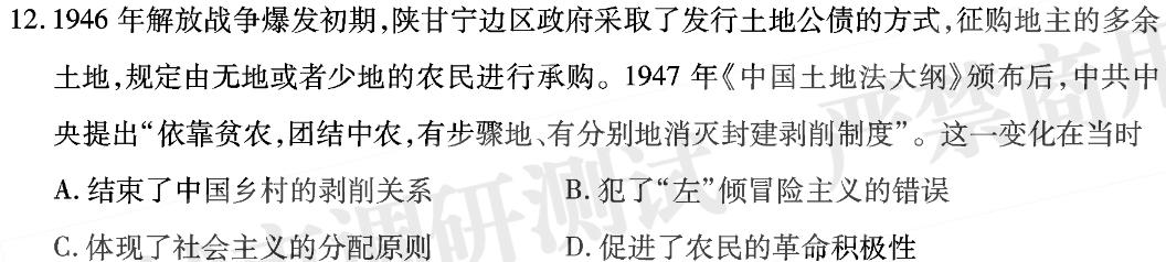 2023-2024学年安徽省九年级上学期阶段性练习（一）历史