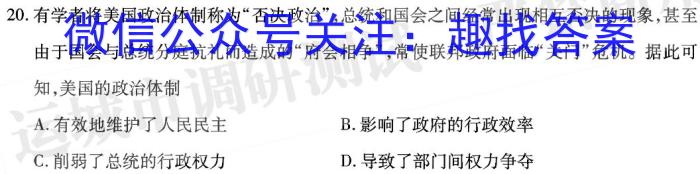 2023-2024学年高三第二次联考（月考）新教材&政治