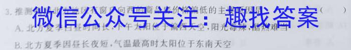 安徽省皖豫名校联盟体2024届高三第一次联考q地理
