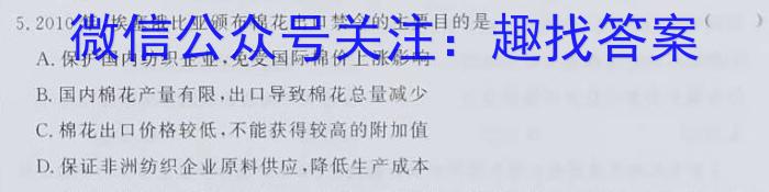 山西省九年级2023-2024学年新课标闯关卷（三）SHX政治试卷d答案