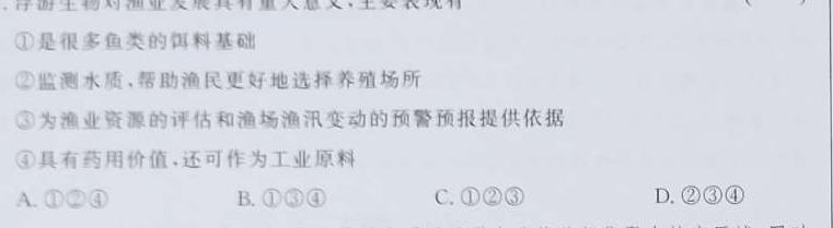 河北省新时代NT教育2023-2024学年第一学期9月高三阶段测试卷政治y