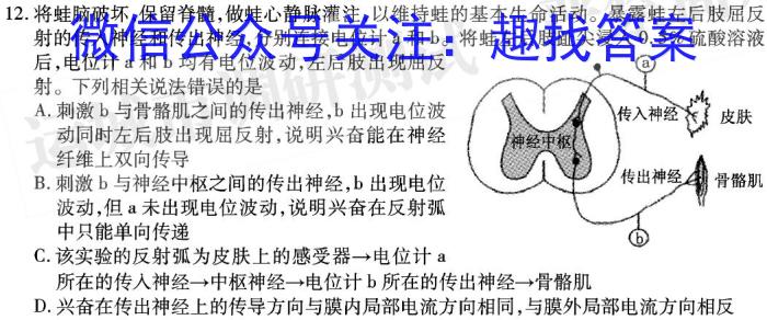 百师联盟2024届高三一轮复习联考(一) 湖北卷生物