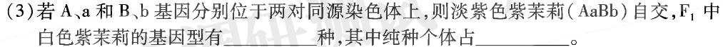 老教材老高考五省联考2023-2024学年高三年级（一联）考试生物