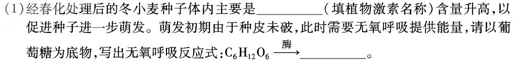 江西省2024届八年级第一次阶段适应性评估【R-PGZX-JX】生物
