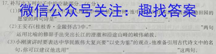 [今日更新]重庆市2023-2024学年度高一上学期开学七校联考语文