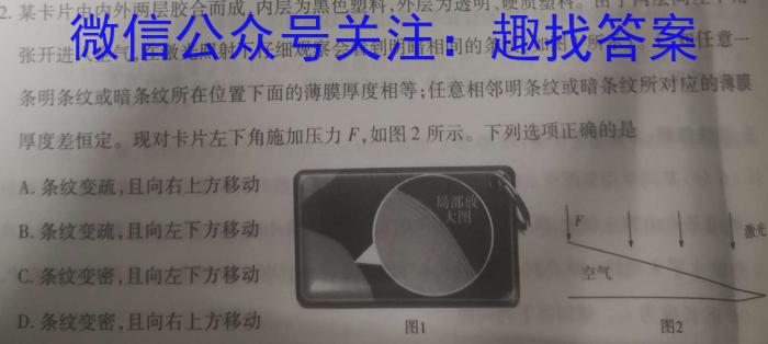 吉林省长春市2024届吉大英才九年级上学期第一次月考q物理