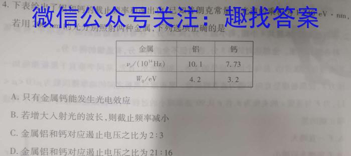 百师联盟2024届高三一轮复习联考(一)新高考卷f物理