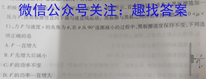 ［浙江大联考］浙江省2024届高三年级10月联考物理`