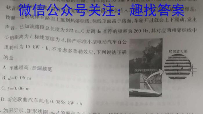 江西省八年级2023-2024学年新课标闯关卷（十二）JXq物理