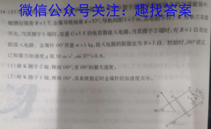 安徽省2023年九年级万友名校大联考教学评价一物理`