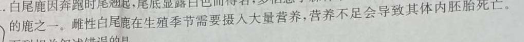 贵州省2025届“三新”改革联盟校联考试题（三）生物