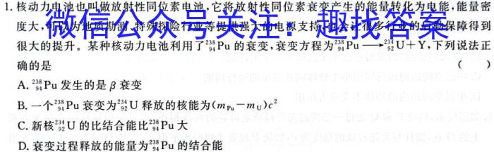 江西省2024届高三第二次联考（10月）物理`