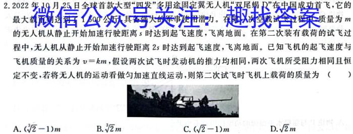 山西省九年级2023-2024学年新课标闯关卷（七）SHXl物理