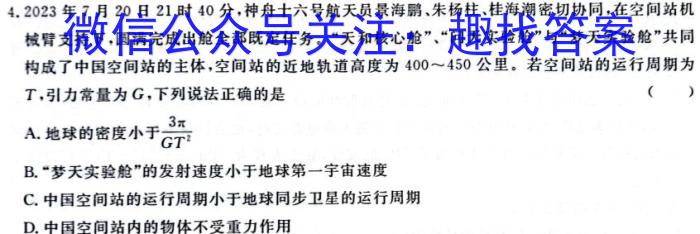 江西省2024届七年级上学期阶段评估1L R-JX(一)物理`