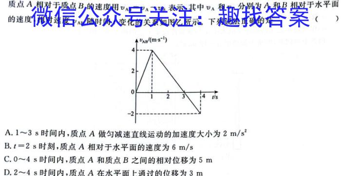 ［河北大联考］河北省2023-2024学年高三（上）第三次月考q物理