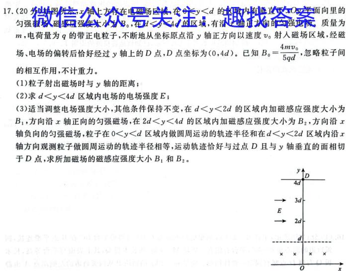 云南师大附中2023-2024年2022级高二教学测评月考1物理`