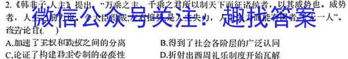 河北省质检联盟2023-2024学年高二（上）第一次月考历史