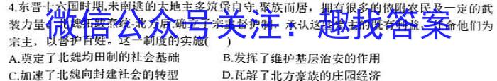 九师联盟·2023~2024学年高三核心模拟卷(上)(一)新高考W历史