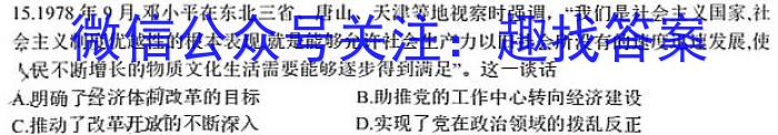 陕西省2023-2024学年度八年级第一学期阶段性学业效果评估（一）历史试卷
