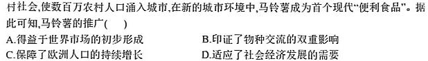 湖南省2024届高三考试9月联考(◇)历史