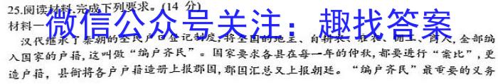 江西省2023-2024学年度九年级阶段评估（A）历史