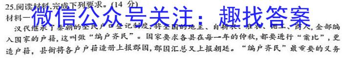 陕西省2024届九年级收心考试（温泉）历史