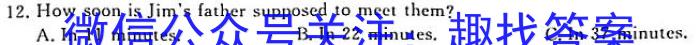 文博志鸿·河南省2023-2024学年九年级第一学期学情分析一英语