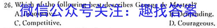 名校联考·2024届高三总复习·月考卷(一)XS4J英语