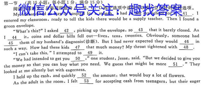 2023-2024学年安徽省八年级教学质量检测（一）英语