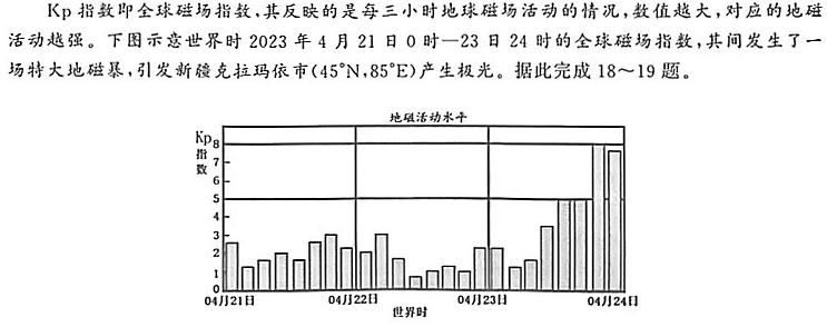 湘豫名校联考2024届高三上学期9月联考政治y