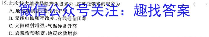 贵阳第一中学2024届高考适应性月考卷(一)地理.