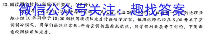 河北省2024届高三学生全过程纵向评价（一）l地理