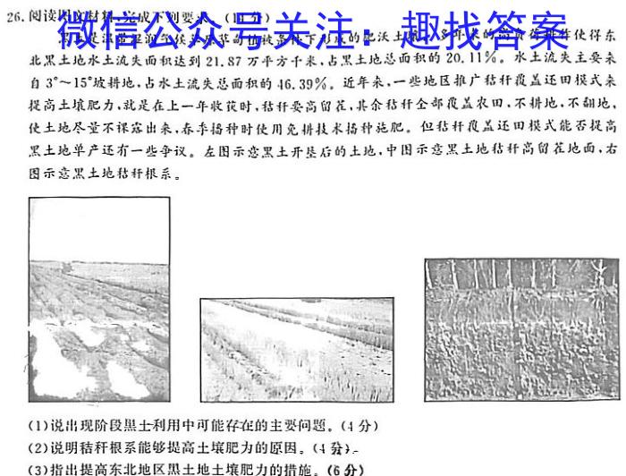 衡中同卷2023-2024上学期高三一调政治试卷d答案