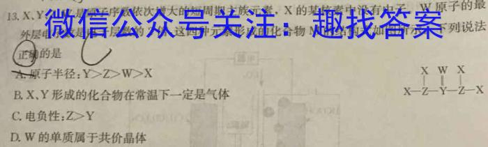 q黑龙江省齐齐哈尔市2023-2024学年度上学期龙西北高中名校联盟高二9月月考化学
