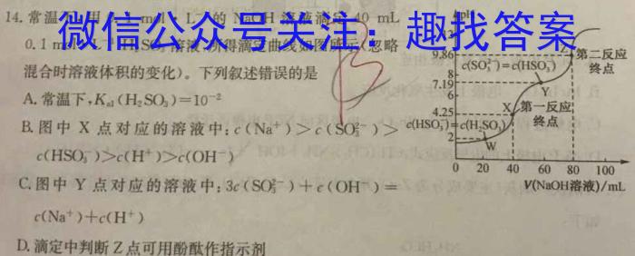 1河南省2023-2024学年度高二9月大联考化学