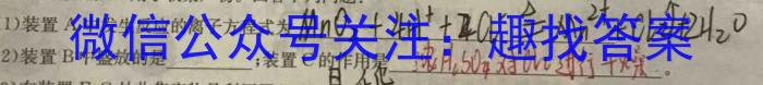 j2024届炎德英才 名校联考联合体高三第二次联考(9月)化学