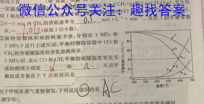 q江苏省四校联考2023-2024学年高二上学期开学考试化学