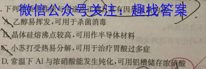 q2024届湖南天壹名校联盟高三9月大联考化学