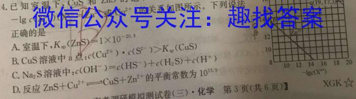 q青海省大通县教学研究室2024届高三开学摸底考试(243048Z)化学