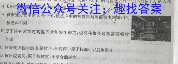 安徽省2023年皖东智校协作联盟高三10月联考l物理