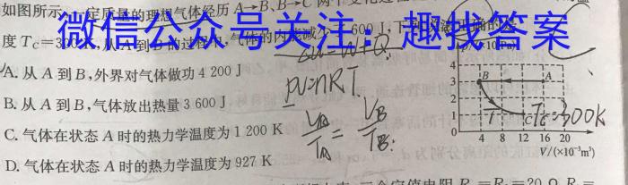 山西省2023-2024学年高三上学期第二次联考（243040Z）l物理