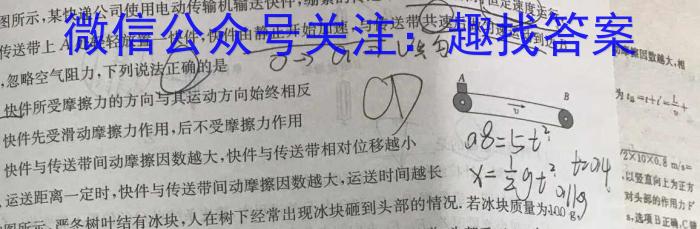 2024全国高考分科综合卷 老高考(一)1q物理