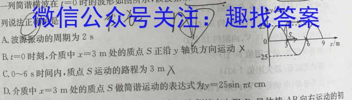 衡中同卷·2023-2024学年度上学期高三年级二调考试z物理