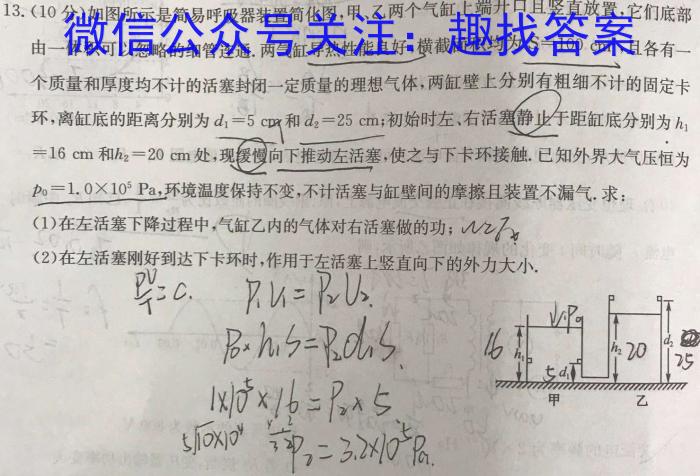 黄冈市教育科学研究院2023年高三9月调研考试q物理