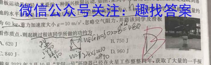 河北省质检联盟2023-2024学年高二（上）第一次月考q物理
