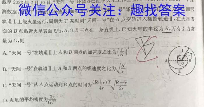 大联考2023-2024学年高中毕业班阶段性测试（一）广东版l物理