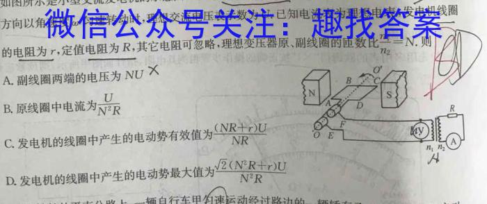 佩佩教育·2024年普通高校招生统一考试湖南10月高三联考卷l物理